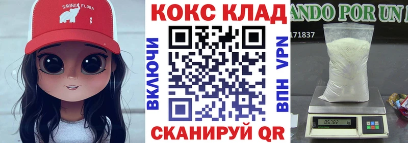 Кокаин 99%  купить  цена  Далматово 