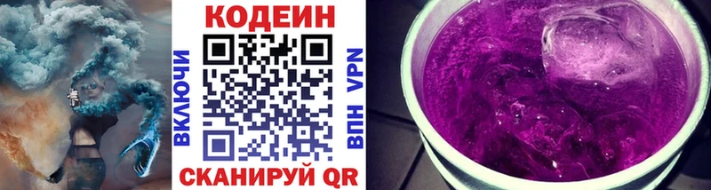 хочу   ссылка на мегу зеркало  Кодеиновый сироп Lean напиток Lean (лин)  Далматово 