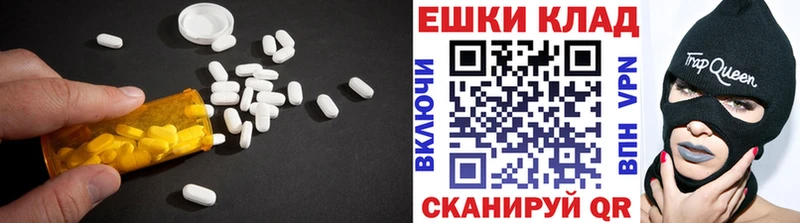 блэк спрут ТОР  Далматово  Ecstasy 280мг 