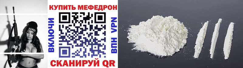 где купить   Далматово  Мефедрон mephedrone 