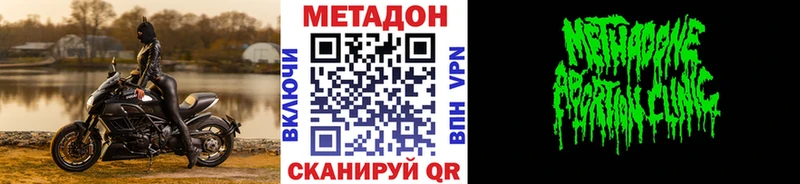 МЕТАДОН кристалл  Далматово 